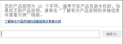 Win7系統(tǒng)Office2010序列號Key的更改技巧
