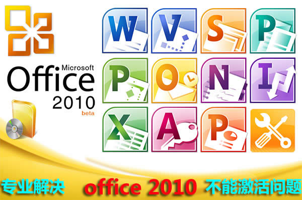 win7系統(tǒng)下安裝office2010提示:安裝程序包的語言不受系統(tǒng)支持的解決