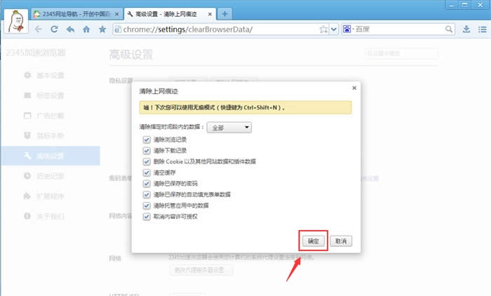 win7 ghost������ϵ�y(t��ng)���2345�g�[������
