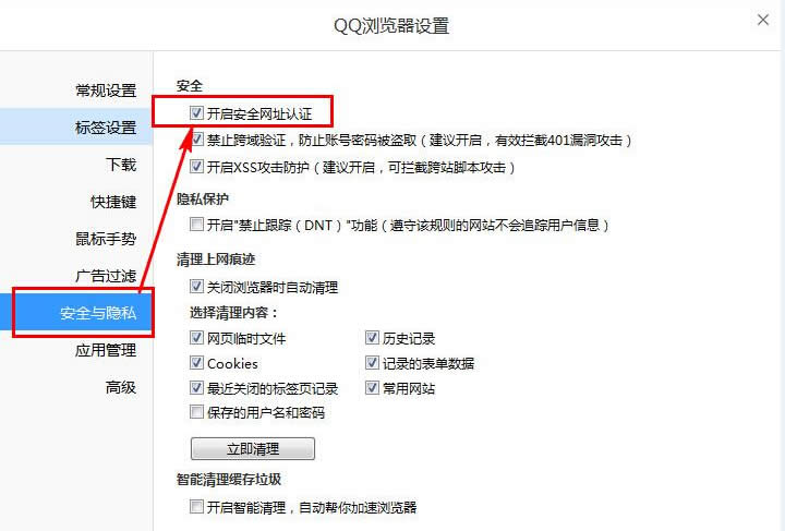 win7ϵ�y(t��ng)��QQ�g�[����ȫ�W(w��ng)ַ�J(r��n)�C�����_���̳�