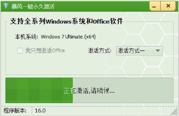 win7��win10����� v16.0_win10����