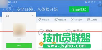 �vӍ��X�ܼ���α��o(h��)΢�Ű�ȫ�� ��(li��n)