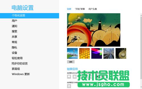 Win8��(g��)�Ի��O(sh��)��ͬ���̳�