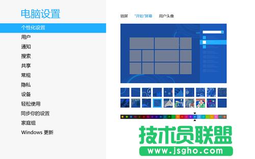 Win8��(g��)�Ի��O(sh��)��ͬ���̳�