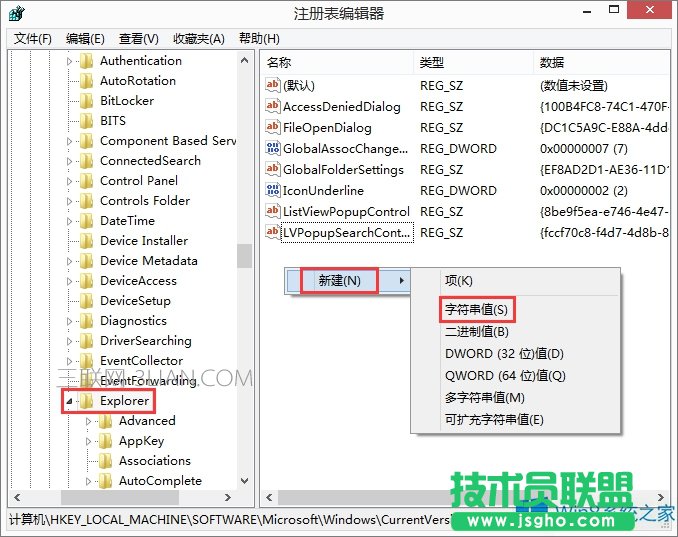 Win8系統(tǒng)怎樣清除DLL文件?