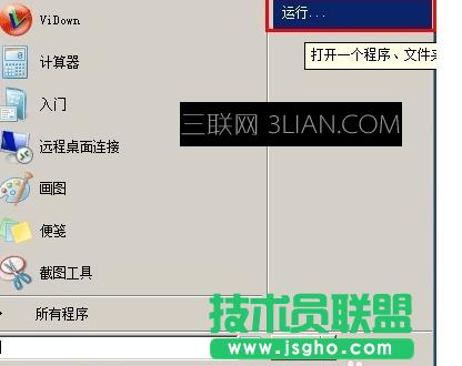 cmd設(shè)置定時(shí)關(guān)機(jī)命令,cmd設(shè)置電腦自動(dòng)關(guān)機(jī) 三聯(lián)