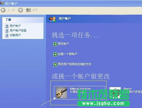 計算機(jī)管理員