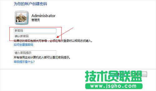 創(chuàng)建密碼