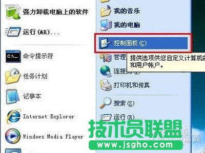 怎么設(shè)置電腦密碼鎖屏 三聯(lián)