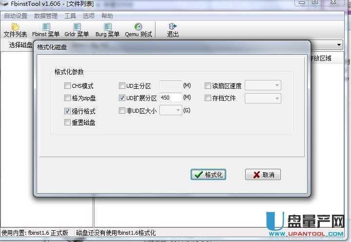 ��ô��U�PUD��B+�[�����օ^(q��)BIOS+UEFI�p�����ϙCȫ���ݽ̳�