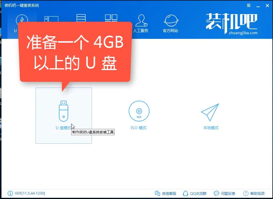 U盤安裝win8 U盤安裝win8