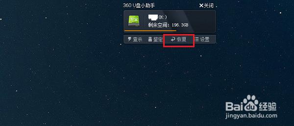 恢復(fù)U盤數(shù)據(jù) 恢復(fù)U盤數(shù)據(jù)
