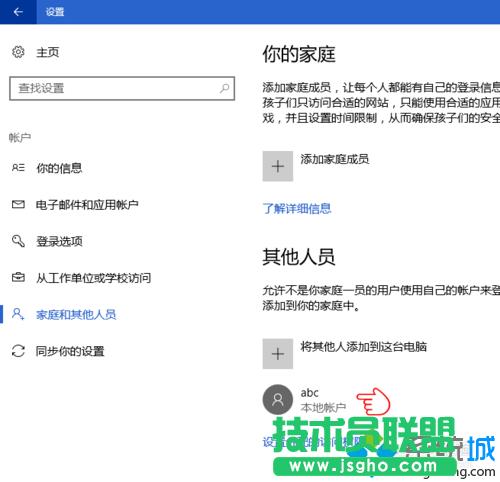 添加一個(gè)用于測(cè)試的本地賬戶的步驟5