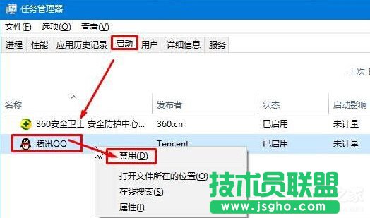 Win10禁止QQ開(kāi)機(jī)自動(dòng)啟動(dòng)的方法