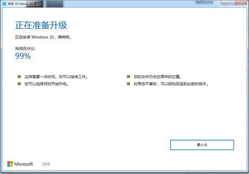 ����win10ϵ�y(t��ng)����99%