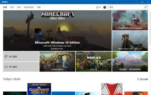 Win10應(yīng)用商店