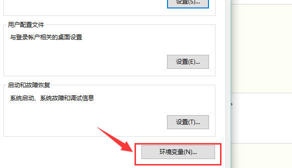 高級(jí)系統(tǒng)設(shè)置