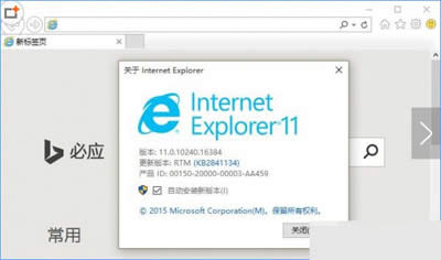 IE瀏覽器 IE瀏覽器
