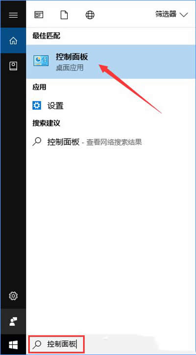 控制面板 控制面板