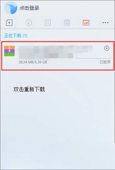 重新下載 重新下載