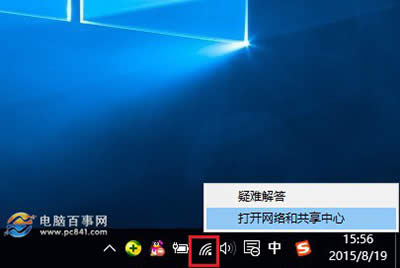 Win10查看wifi密碼教程