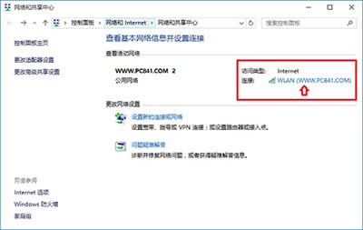 Win10查看wifi密碼教程