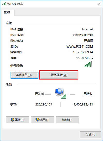 Win10查看wifi密碼教程