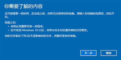 Win10怎么降級到Win7/Win8.1