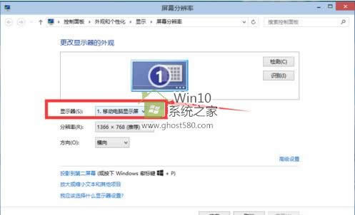win10分辨率設(shè)置不了|win10屏幕分辨率設(shè)置視覺效果