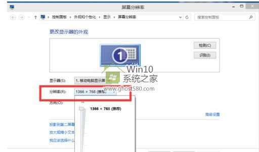 win10分辨率設(shè)置不了|win10屏幕分辨率設(shè)置視覺效果