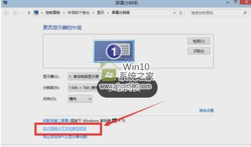 win10分辨率設(shè)置不了|win10屏幕分辨率設(shè)置視覺效果