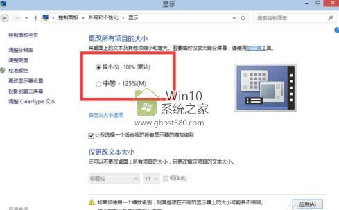 win10分辨率設(shè)置不了|win10屏幕分辨率設(shè)置視覺效果