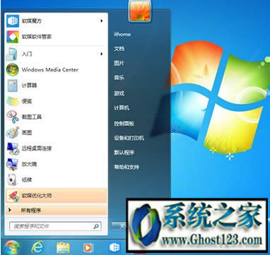 Win10界面與Win7界面對(duì)比圖文教程