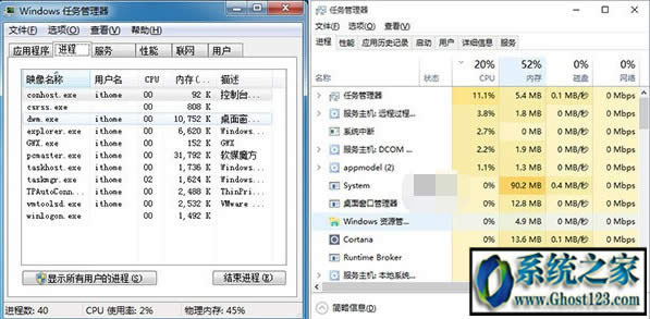 Win10界面與Win7界面對(duì)比圖文教程
