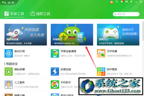 360�l(w��i)ʿ����win10���� | 360�l(w��i)ʿ����win10�ְ��ֽ�