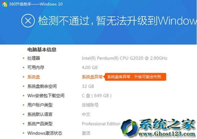 win10升級(jí)(win10更新)助手32位/64位應(yīng)用步驟介紹