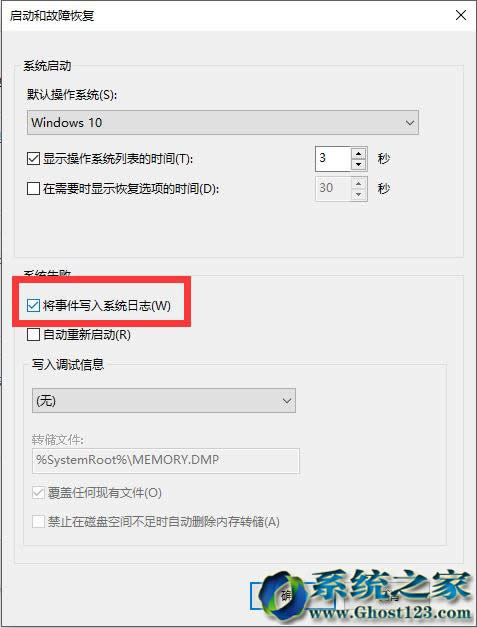 ghost win10ϵ�y(t��ng)ʹ�Õr�{����DMP�ļ���Ϋ@ȡ