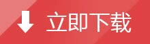 2017新蘿卜家園Win10 64位ghost安全純凈版系統(tǒng) (免激活)系統(tǒng)下載