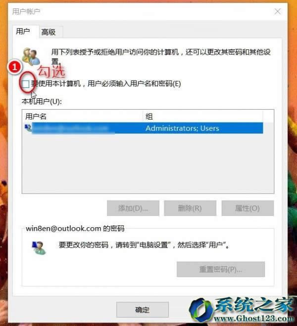 Win10 32位系統(tǒng)開機(jī)提示用戶名和密碼不正確netplwiz命令能幫忙
