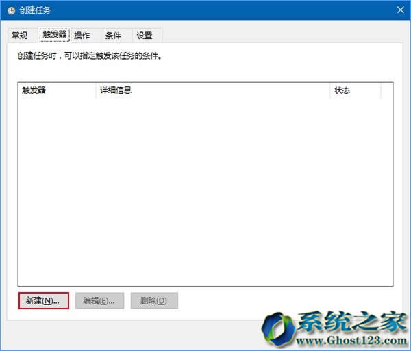 計劃任務(wù)執(zhí)行Win10系統(tǒng)64位回收站自動定時清空教程_win10下載