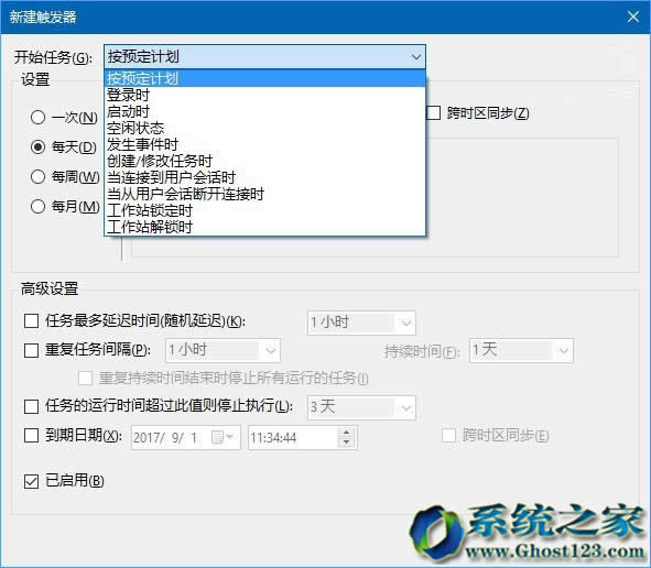 計劃任務(wù)執(zhí)行Win10系統(tǒng)64位回收站自動定時清空教程_win10下載