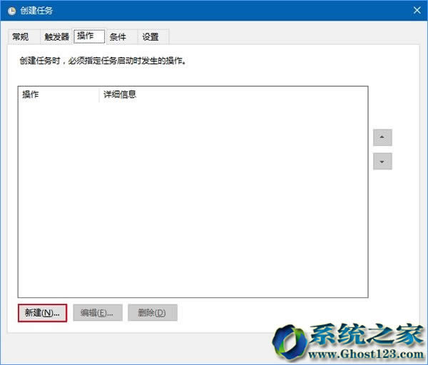 計劃任務(wù)執(zhí)行Win10系統(tǒng)64位回收站自動定時清空教程_win10下載