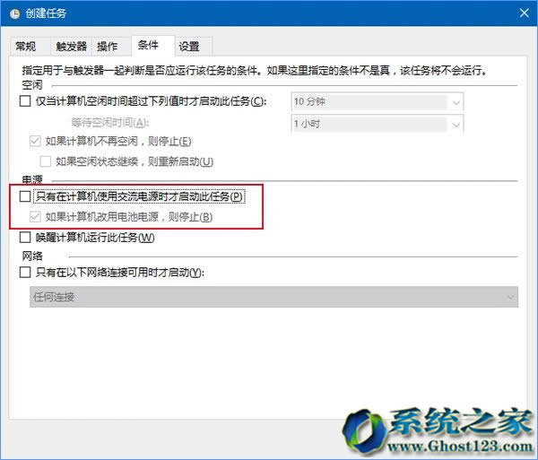 計劃任務(wù)執(zhí)行Win10系統(tǒng)64位回收站自動定時清空教程_win10下載