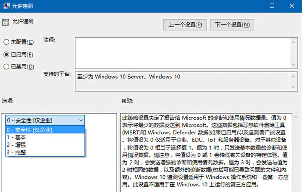 Win10ϵ�y(t��ng)ͨ�^�M��������[˽�b�y��ȫ���e����