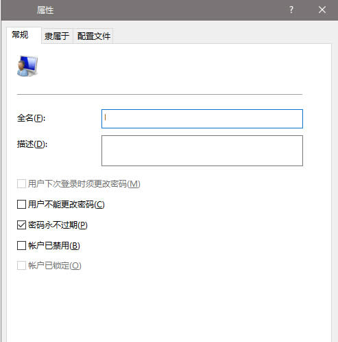 Win10專業(yè)版系統(tǒng)修改本地賬戶登錄名