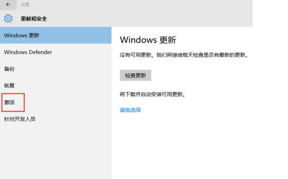 如何激活windows10系統(tǒng),小編教你如何激活windows10專業(yè)版