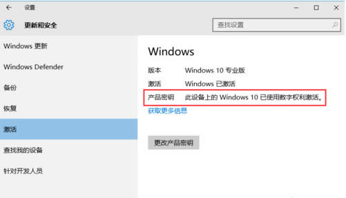 如何激活windows10系統(tǒng),小編教你如何激活windows10專業(yè)版
