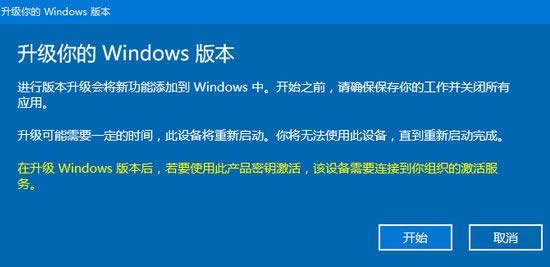 win10企業(yè)版長期服務(wù)激活碼win10企業(yè)版激活密鑰