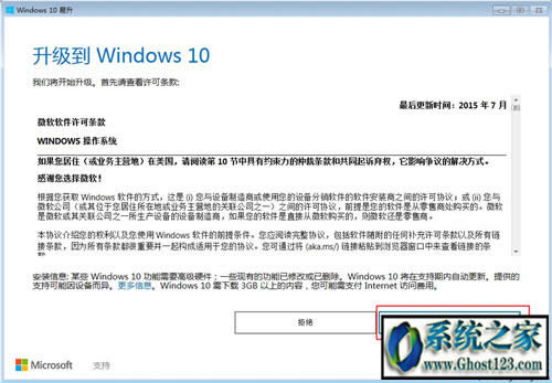 win7旗艦版升級win10(免費(fèi)升級圖文教程)
