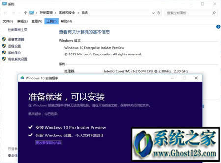 Win10利用更新將企業(yè)版轉(zhuǎn)回專業(yè)版保留個(gè)人文件